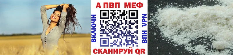 APVP мука  Рошаль 