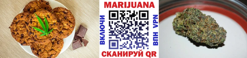 Печенье с ТГК марихуана  Рошаль 