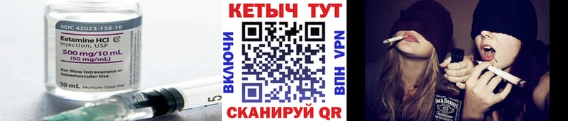 Кетамин VHQ  что такое   Рошаль 