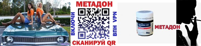 МЕТАДОН methadone  Рошаль 
